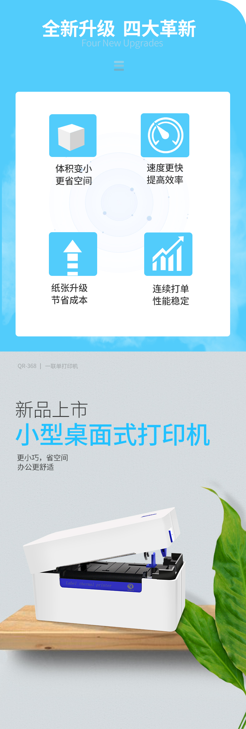 QR-368詳情頁修改2020_03.jpg