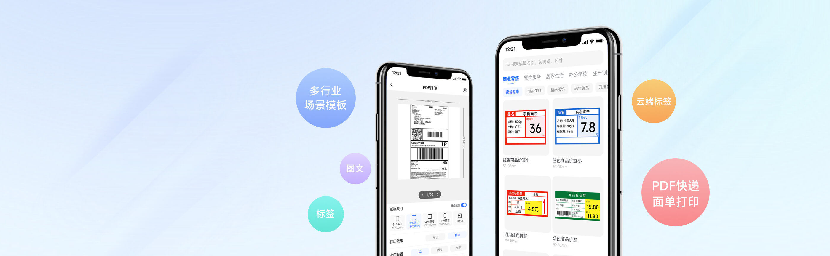 標(biāo)簽管家