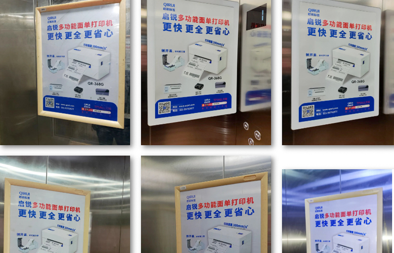 見證品牌實力 | 啟銳打印機(jī)梯媒廣告，強勢刷起