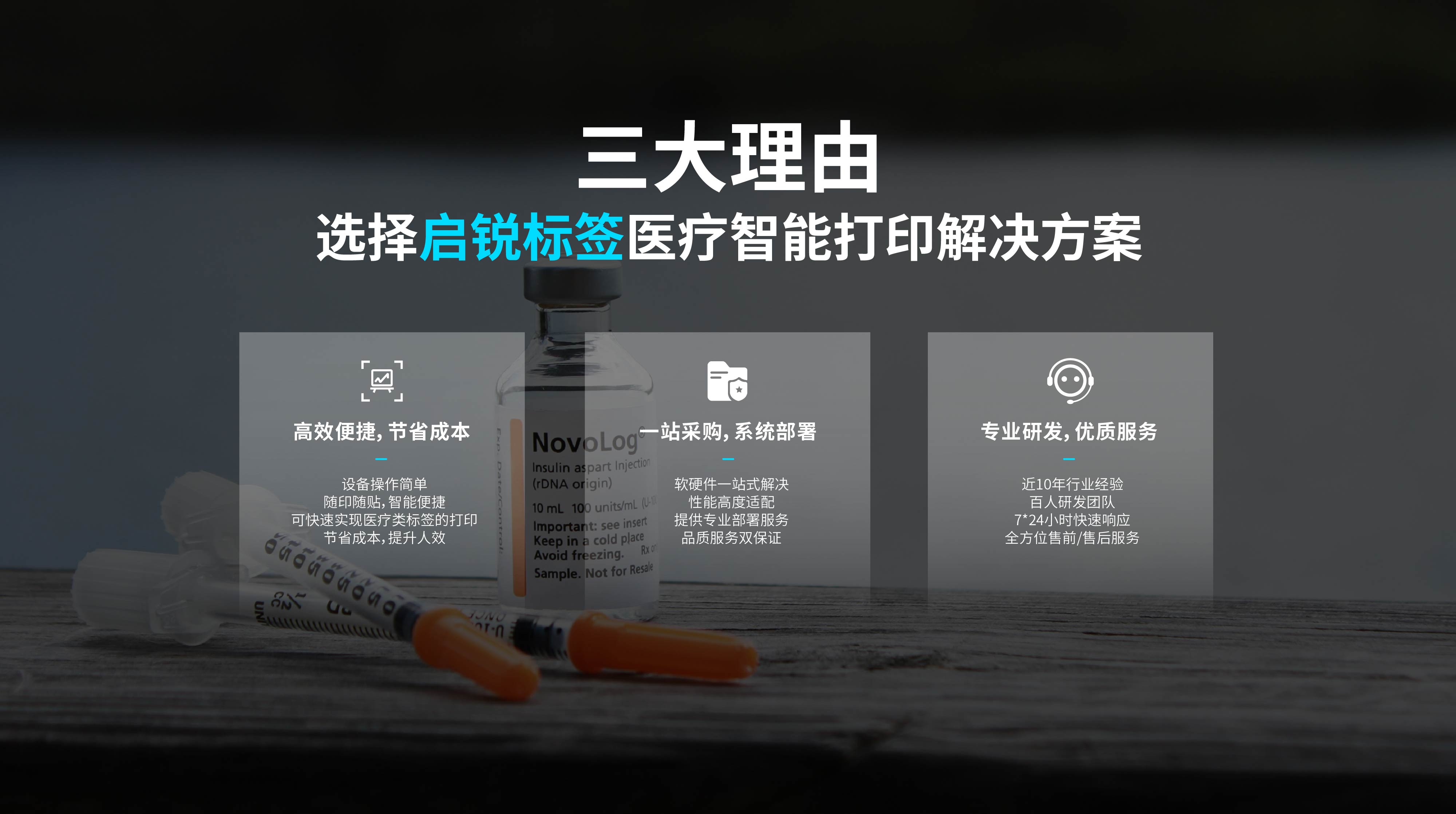 解決方案優(yōu)勢(shì)內(nèi)容.jpg 解決方案優(yōu)勢(shì)內(nèi)容.jpg
