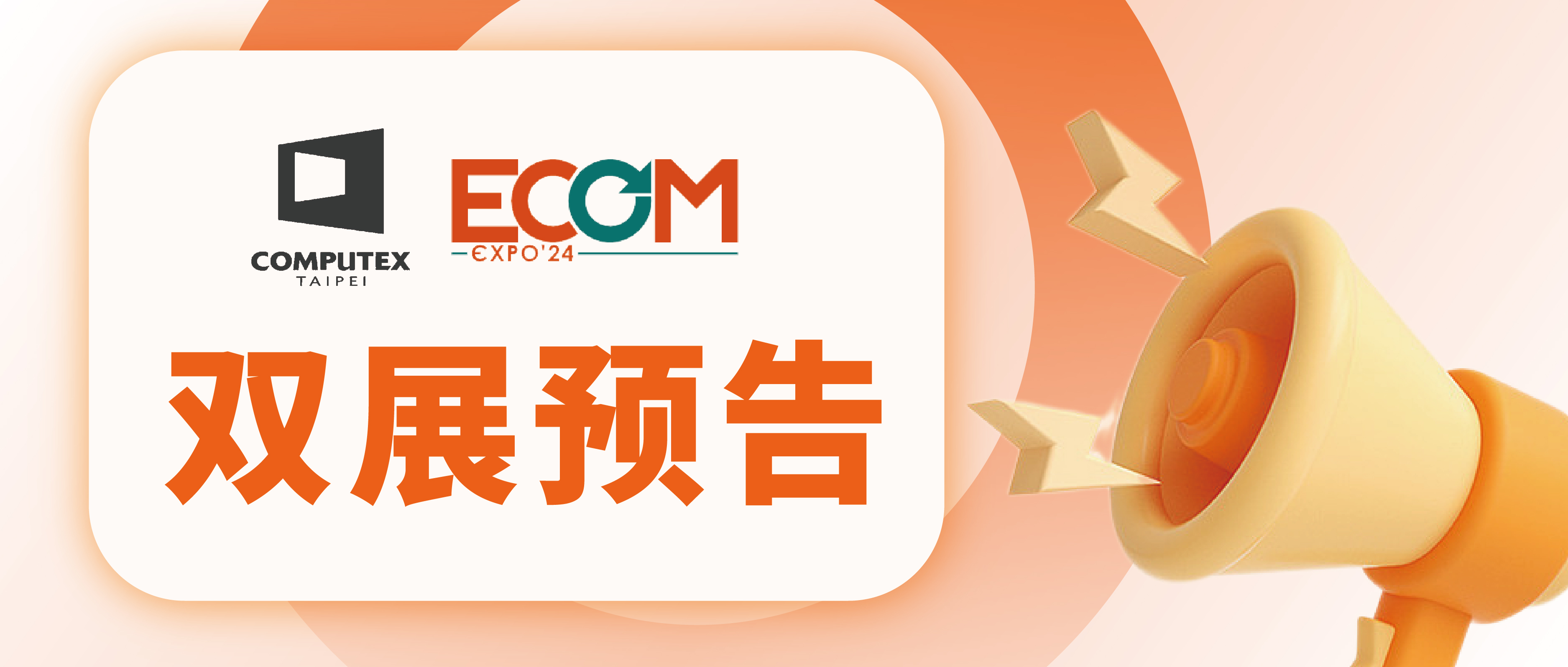 “預”感很妙丨愛印將攜眾產(chǎn)品“全新”亮相雙展會