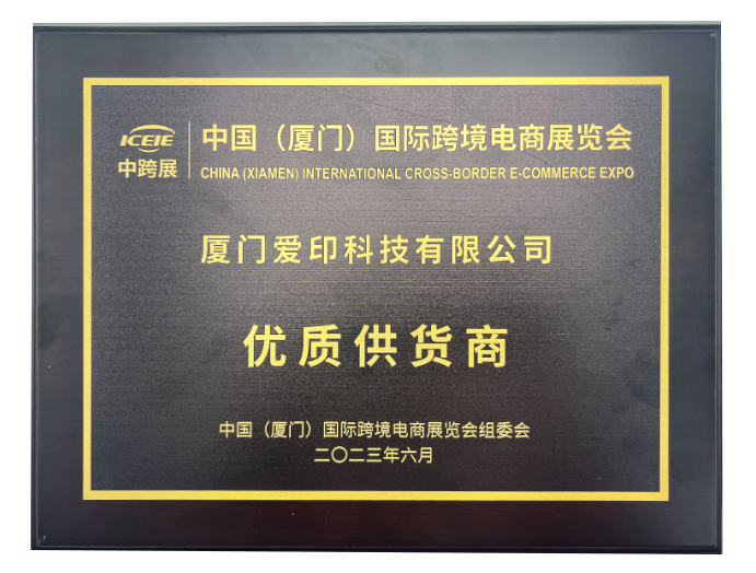 國際跨境電商優(yōu)質(zhì)供貨商