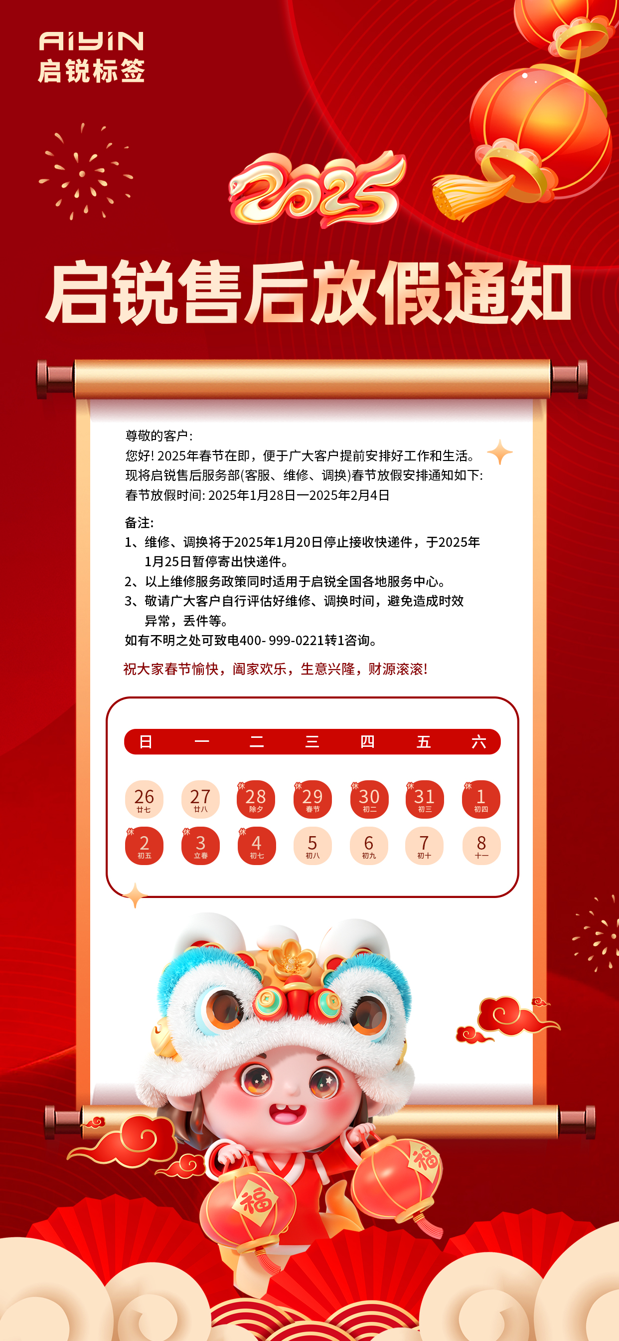 微信圖片_20250115110712.jpg