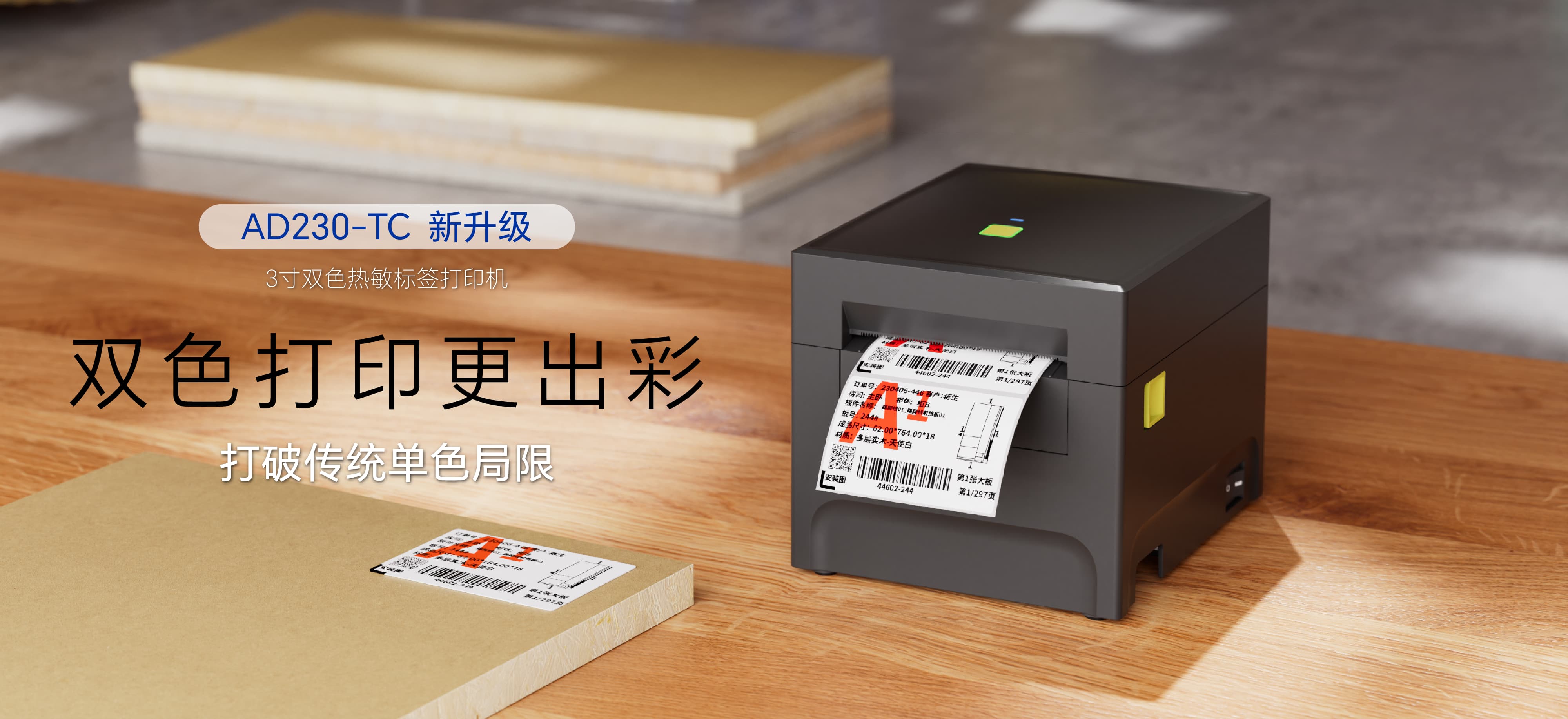 啟銳標(biāo)簽官網(wǎng)banner圖_畫(huà)板 1 副本.jpg