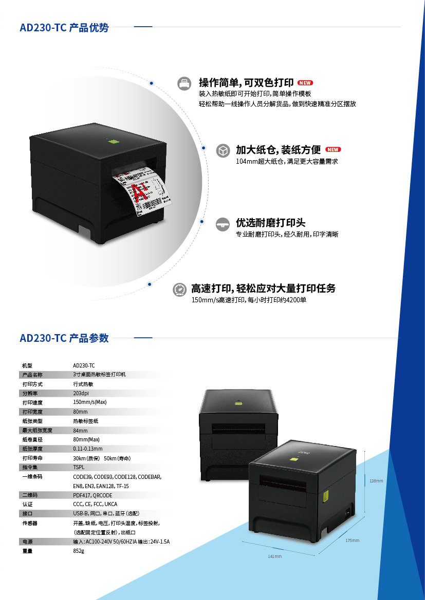 AD230-TC-2.jpg