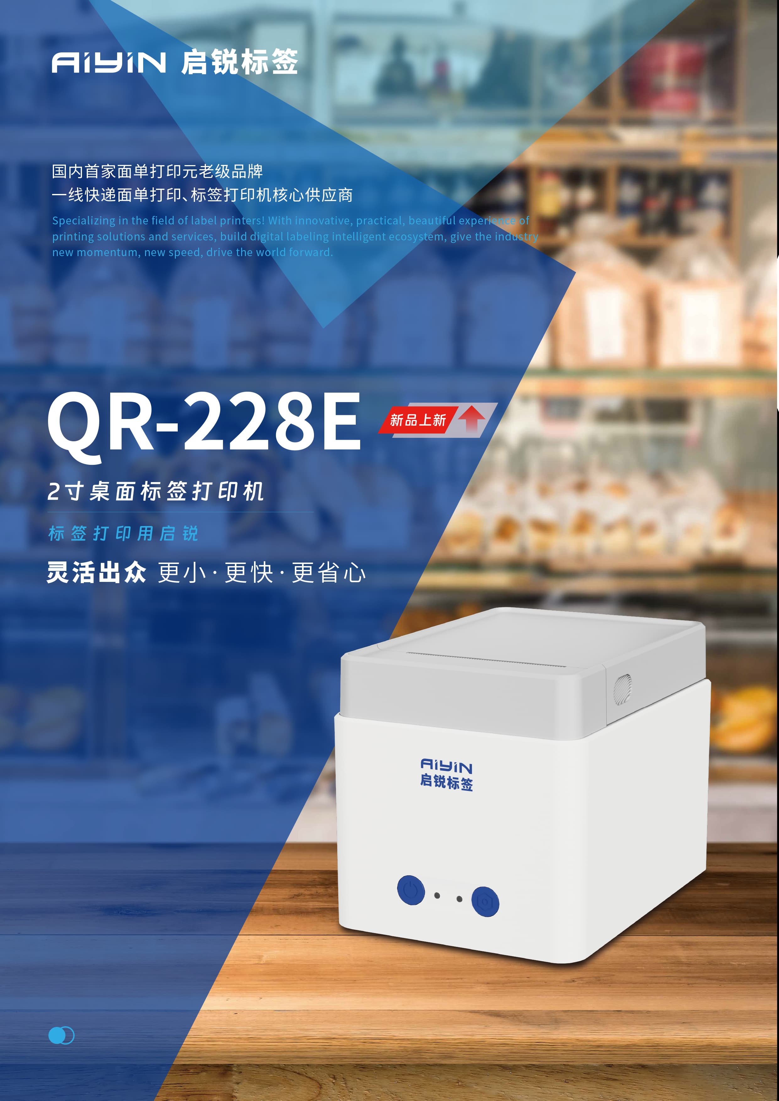 QR-228e產(chǎn)品彩頁(yè).jpg