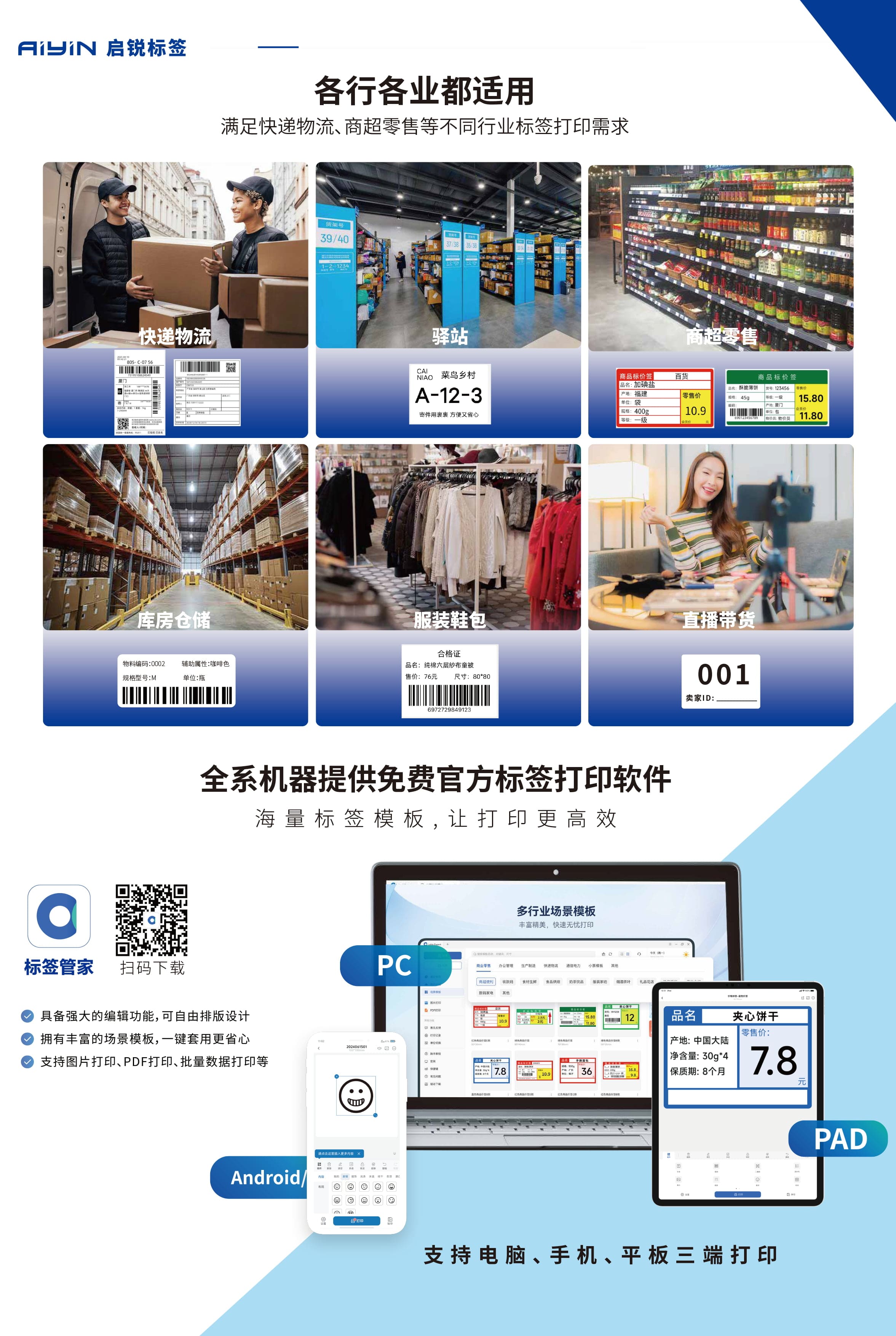 QR-310X產(chǎn)品彩頁-3 (1).jpg