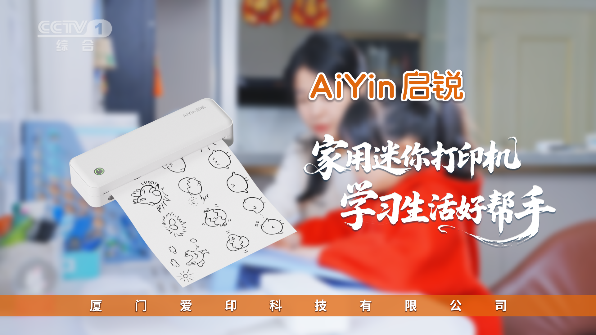 4-央視上線圖.png
