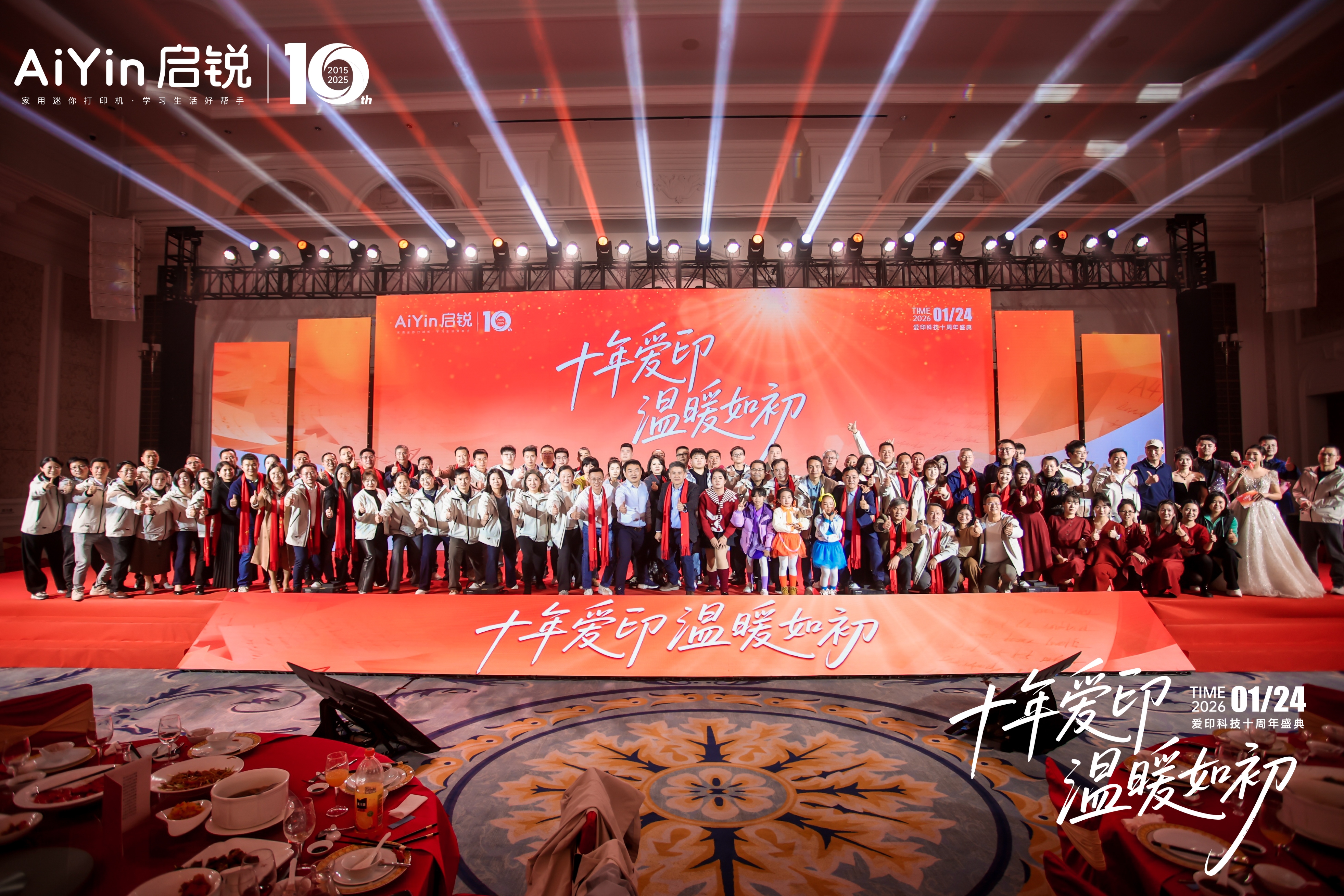十年愛(ài)印，智領(lǐng)未來(lái)：AiYin啟銳以中國(guó)智造擘畫(huà)家用打印機(jī)新藍(lán)圖